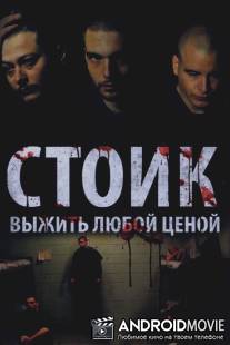 Стоик: Выжить любой ценой / Stoic