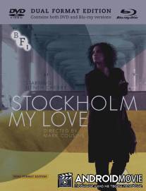 Стокгольм, любовь моя / Stockholm, My Love