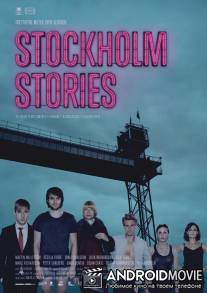 Стокгольмские истории / Stockholm Stories