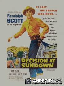 Столкновение в Сандауне / Decision at Sundown