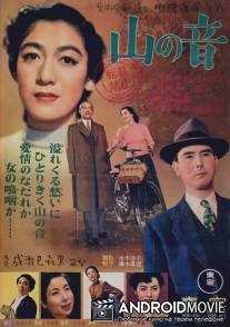 Стон горы / Yama no oto