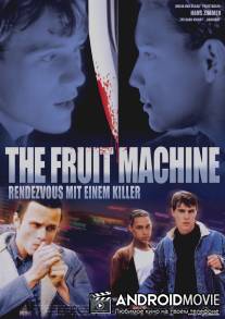 Страна чудес / Fruit Machine, The