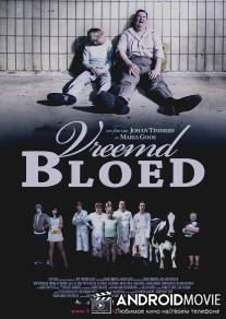 Странная кровь / Vreemd bloed