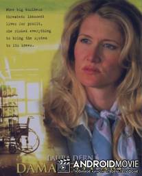 Странная забота / Damaged Care