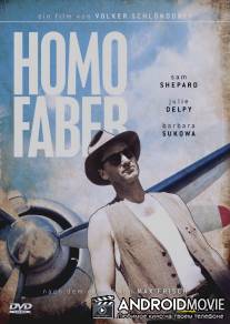 Странник / Homo Faber