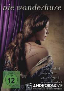 Странствующая блудница / Die Wanderhure