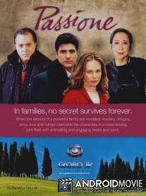 Страсть / Passione