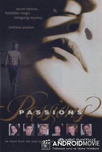 Страсть / Passions