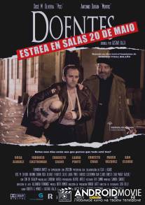 Страждущие / Doentes