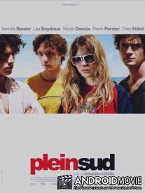 Строго на юг / Plein sud