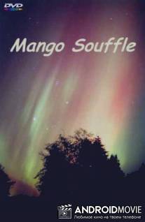 Суфле Манго / Mango Souffle