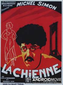 Сука / La chienne