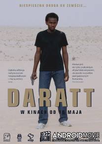 Сухой сезон / Daratt