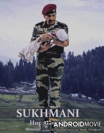 Сукхмани / Sukhmani