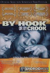 Суком или крюком / By Hook or by Crook