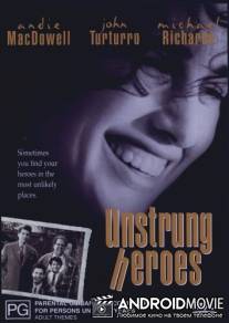 Сумасшедшие герои / Unstrung Heroes