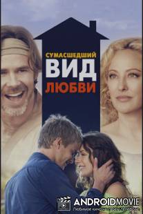 Сумасшедший вид любви / Crazy Kind of Love