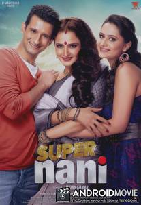 Супер бабушка / Super Nani