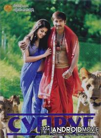 Супруг / Mogudu