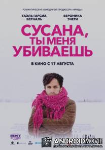 Сусана, ты меня убиваешь / Me estás matando Susana