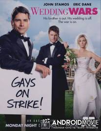Свадебные войны / Wedding Wars