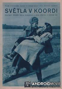 Свет в Коорди / Valgus Koordis