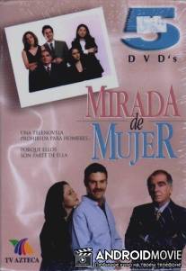 Свет женских глаз / Mirada de mujer