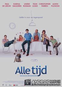 Свободное время / Alle tijd