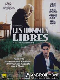 Свободные люди / Les hommes libres