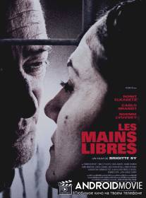 Свободные руки / Les mains libres