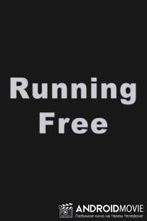 Свободный охотник / Running Free