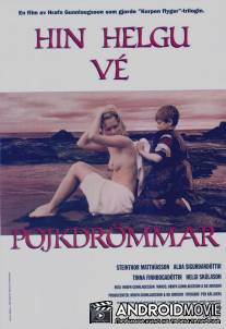 Священный курган / Hin helgu ve