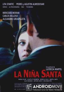 Святая девушка / La nina santa