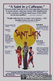Святой Джек / Saint Jack