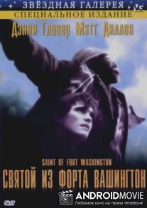 Святой из форта Вашингтон / Saint of Fort Washington, The