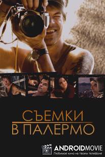 Съемки в Палермо / Palermo Shooting