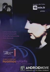 Съемная квартира / Nuomos sutartis