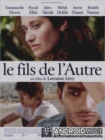 Сын другой / Le fils de l'autre