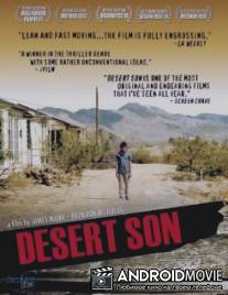 Сын пустыни / Desert Son