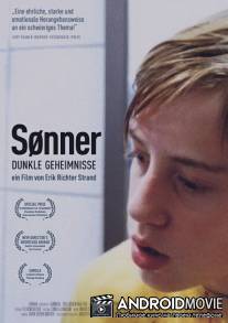 Сыновья / Sonner