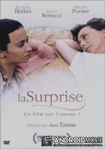 Сюрприз / La surprise