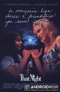 Та ночь / That Night