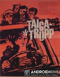 Таежный десант / Taezhnyy desant