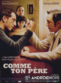 Так, как твой отец / Comme ton pere