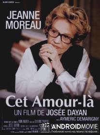 Такая любовь / Cet amour-lа