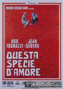 Такая необычная любовь / Questa specie d'amore