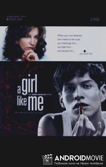 Такая же, как я / A Girl Like Me: The Gwen Araujo Story