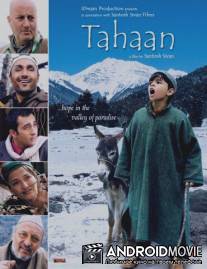 Тахан / Tahaan