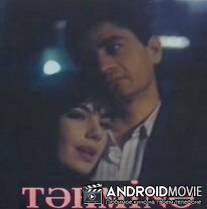 Тахмина / Tahmina