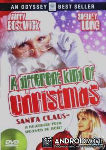 Такое неожиданное Рождество / A Different Kind of Christmas